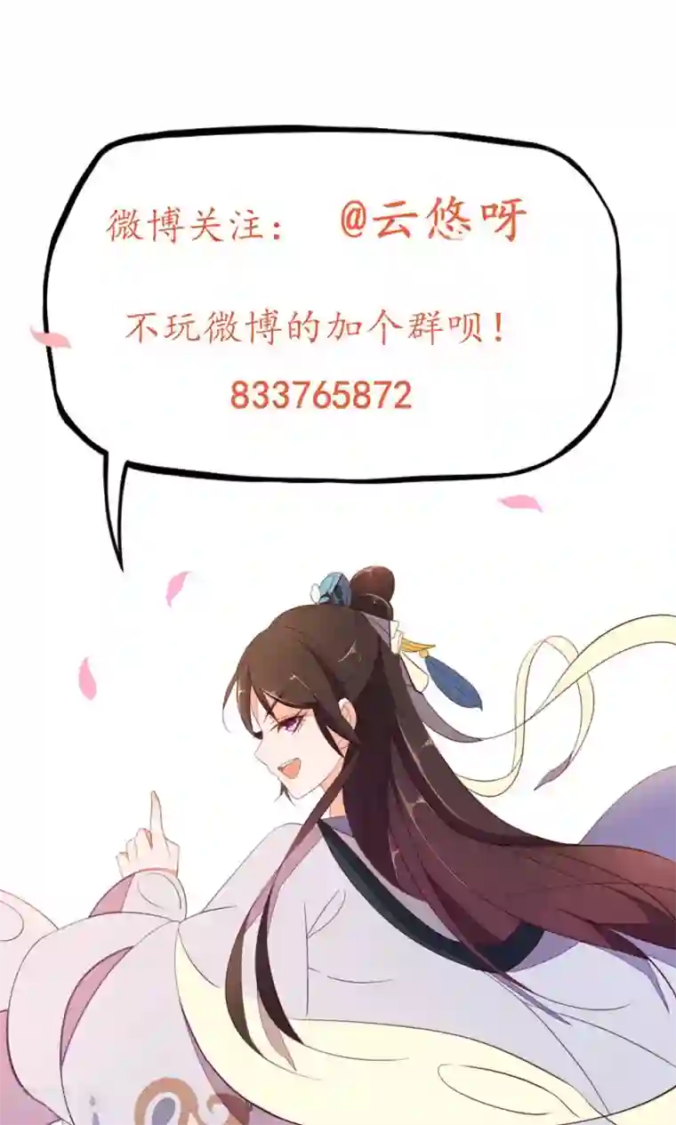 王妃的婚后指南第62话 她就是云悠