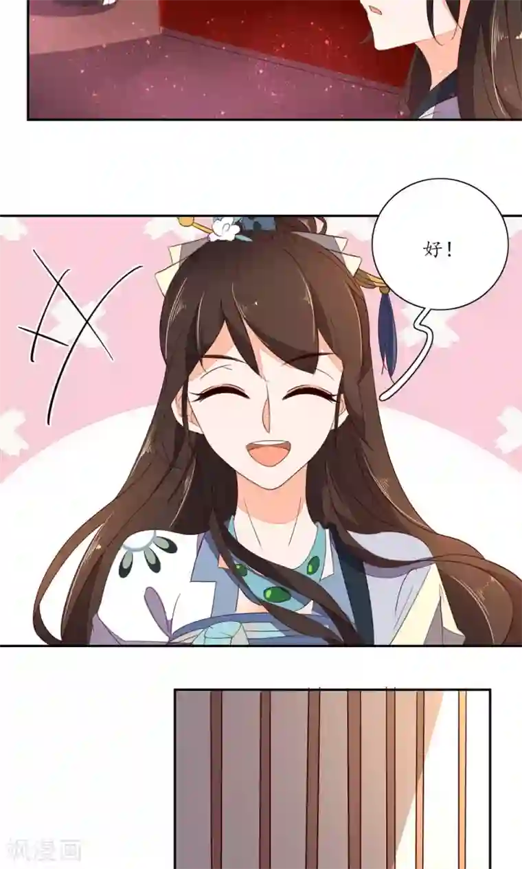 王妃的婚后指南第62话 她就是云悠