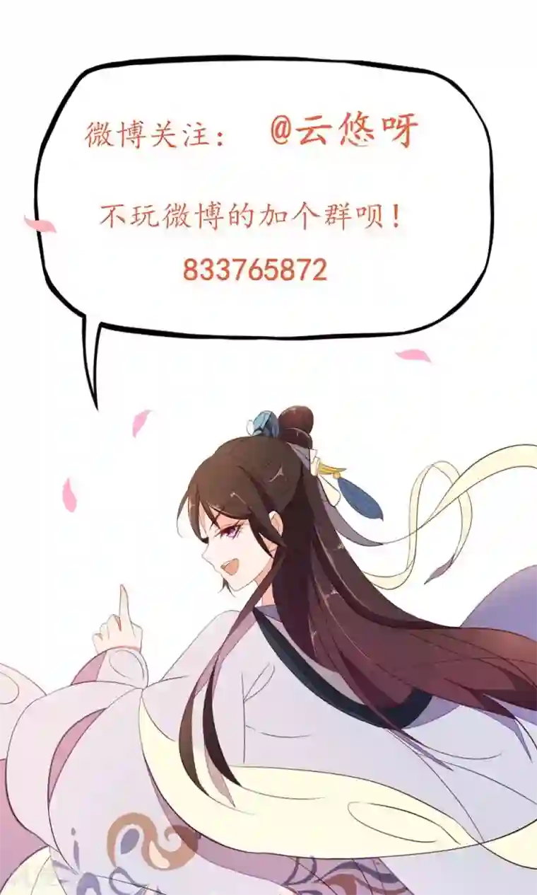 王妃的婚后指南第63话 为老不尊