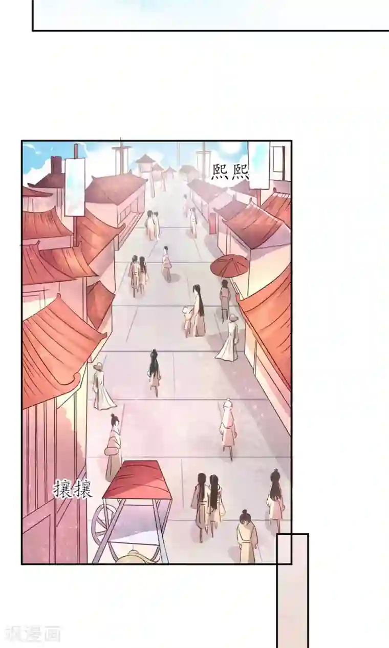 王妃的婚后指南第63话 为老不尊