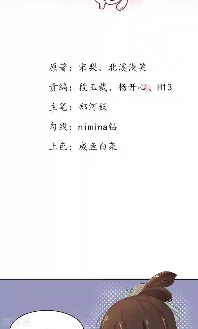 王妃的婚后指南第64话 打个赌