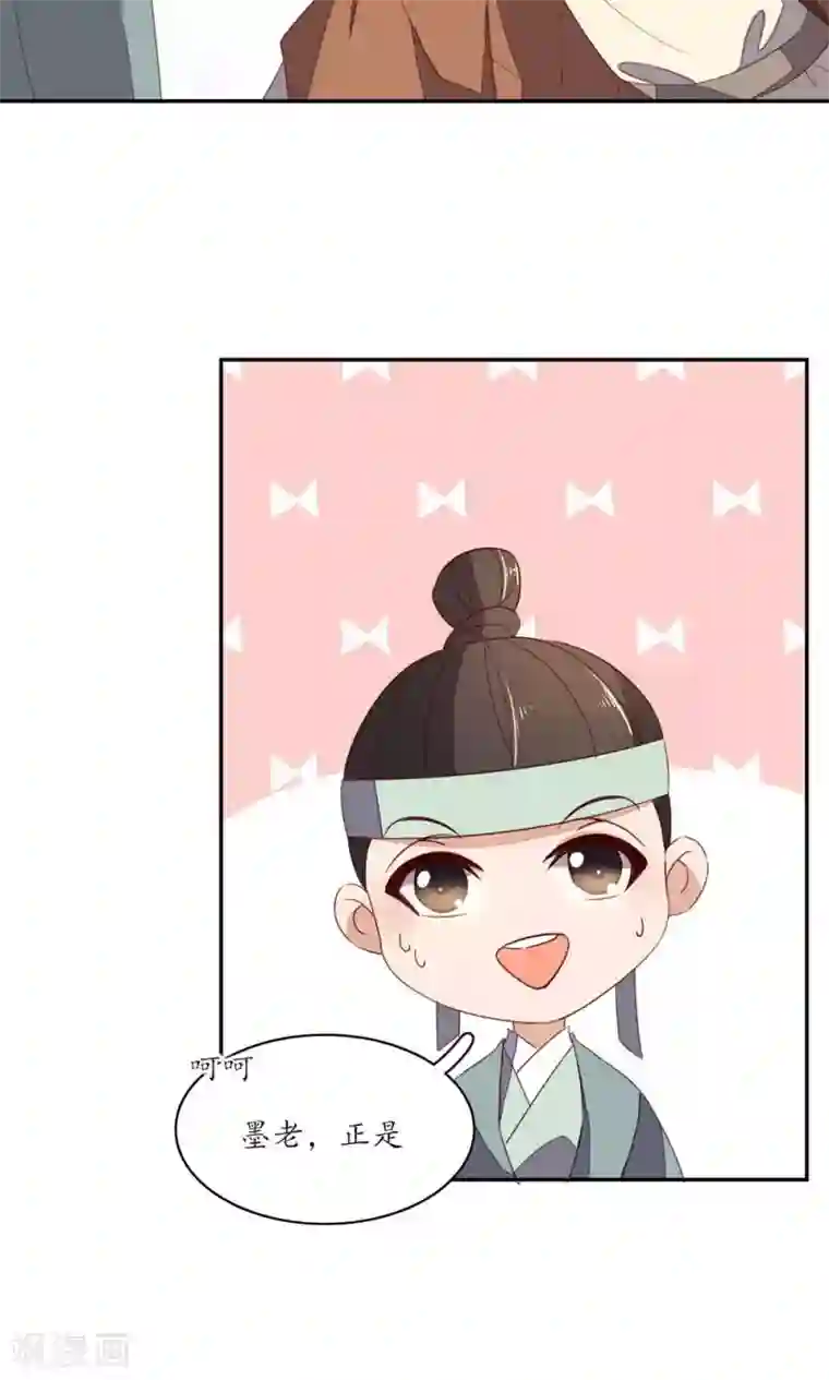 王妃的婚后指南第64话 打个赌