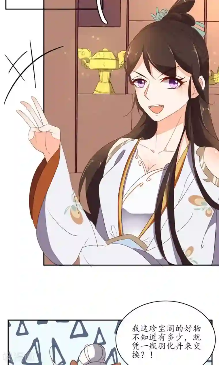 王妃的婚后指南第64话 打个赌