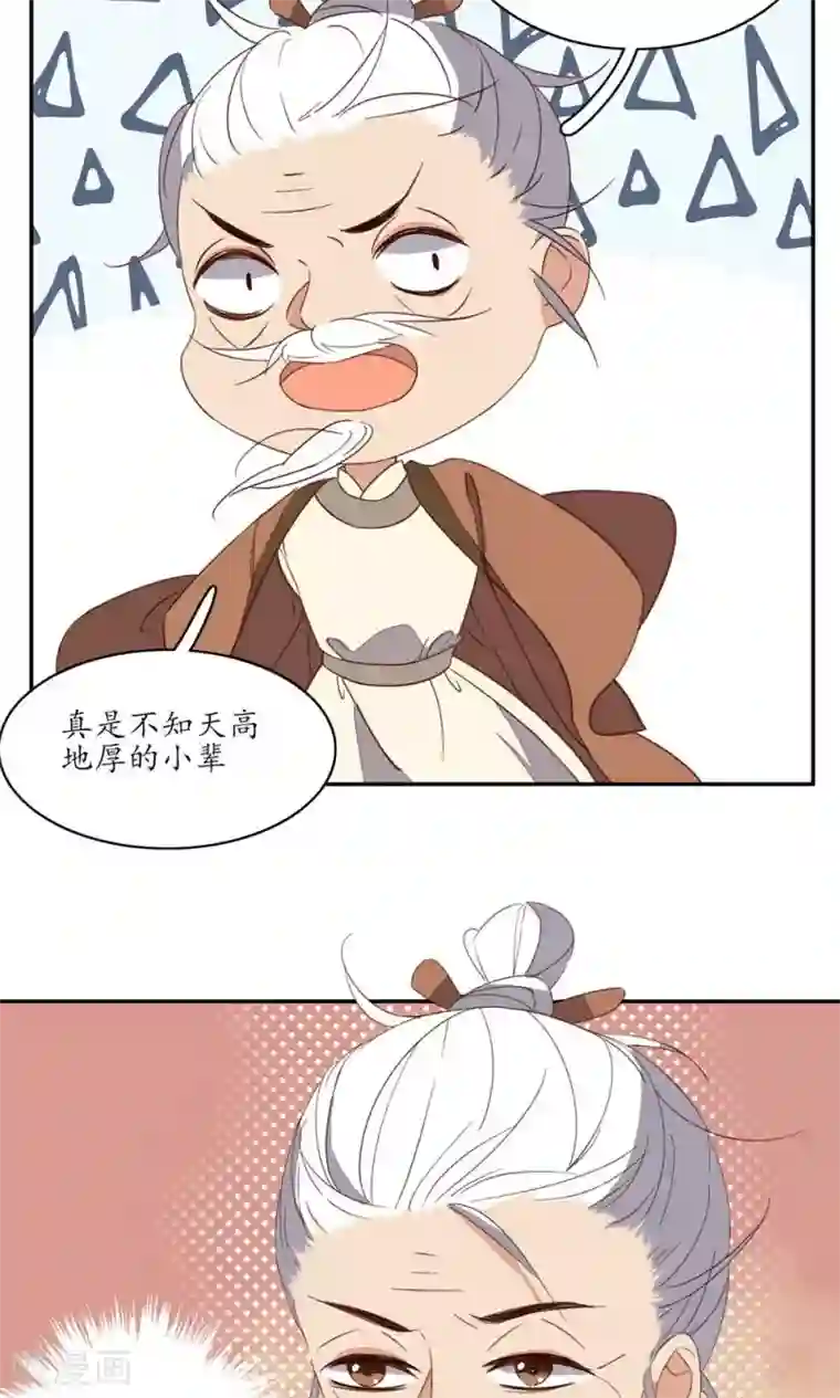 王妃的婚后指南第64话 打个赌