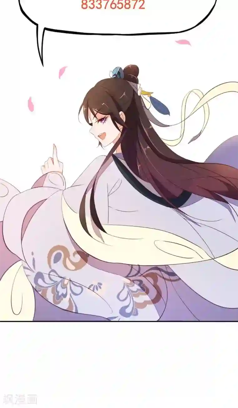 王妃的婚后指南第64话 打个赌