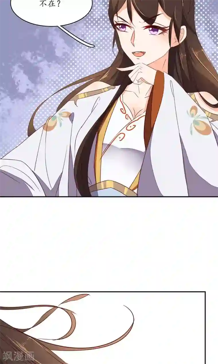 王妃的婚后指南第64话 打个赌