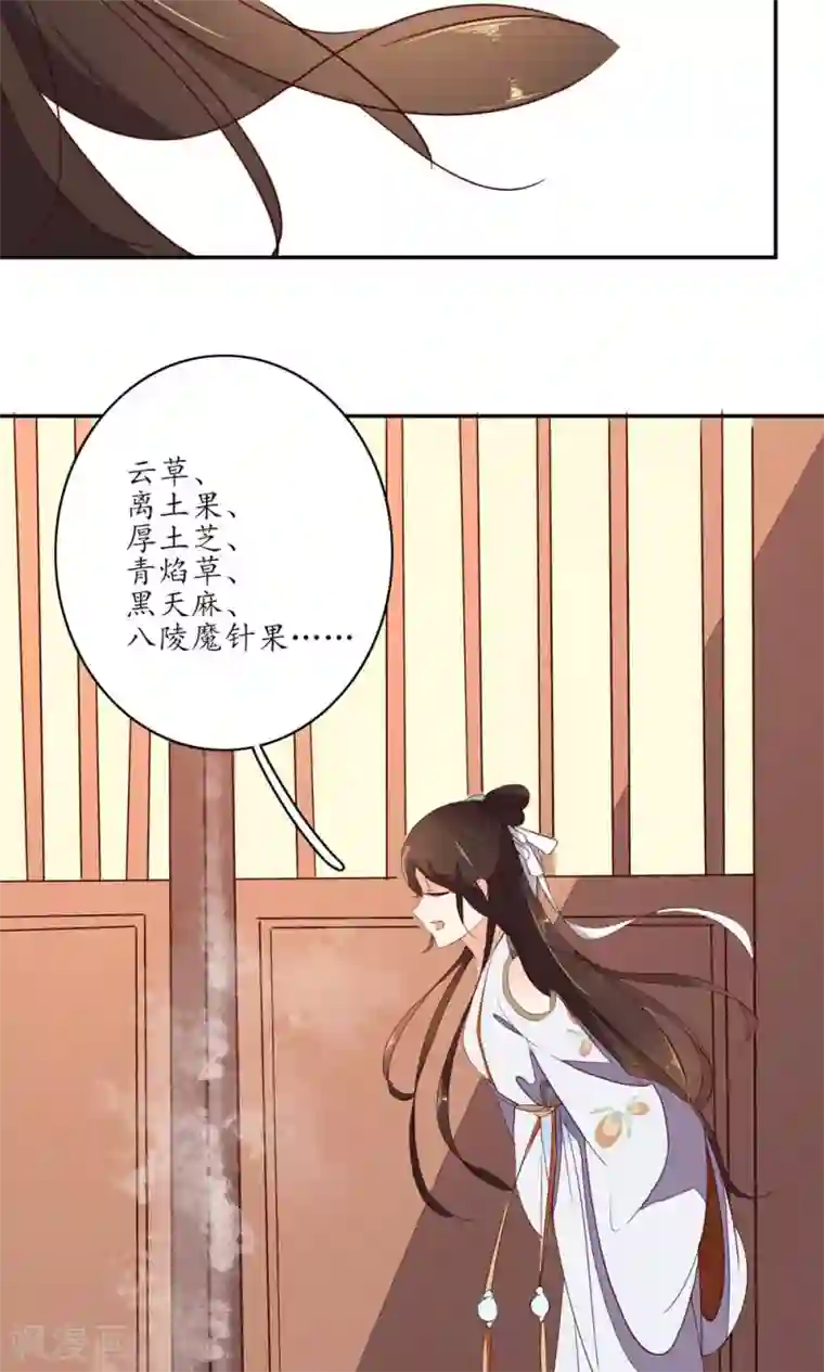 王妃的婚后指南第64话 打个赌