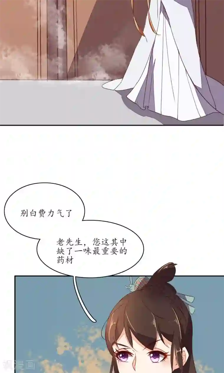 王妃的婚后指南第64话 打个赌