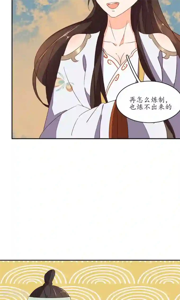 王妃的婚后指南第64话 打个赌