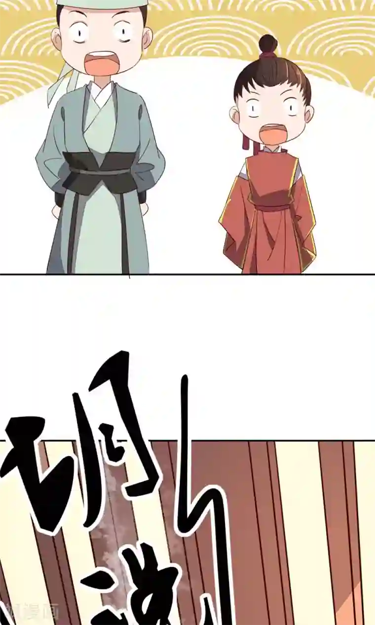 王妃的婚后指南第64话 打个赌