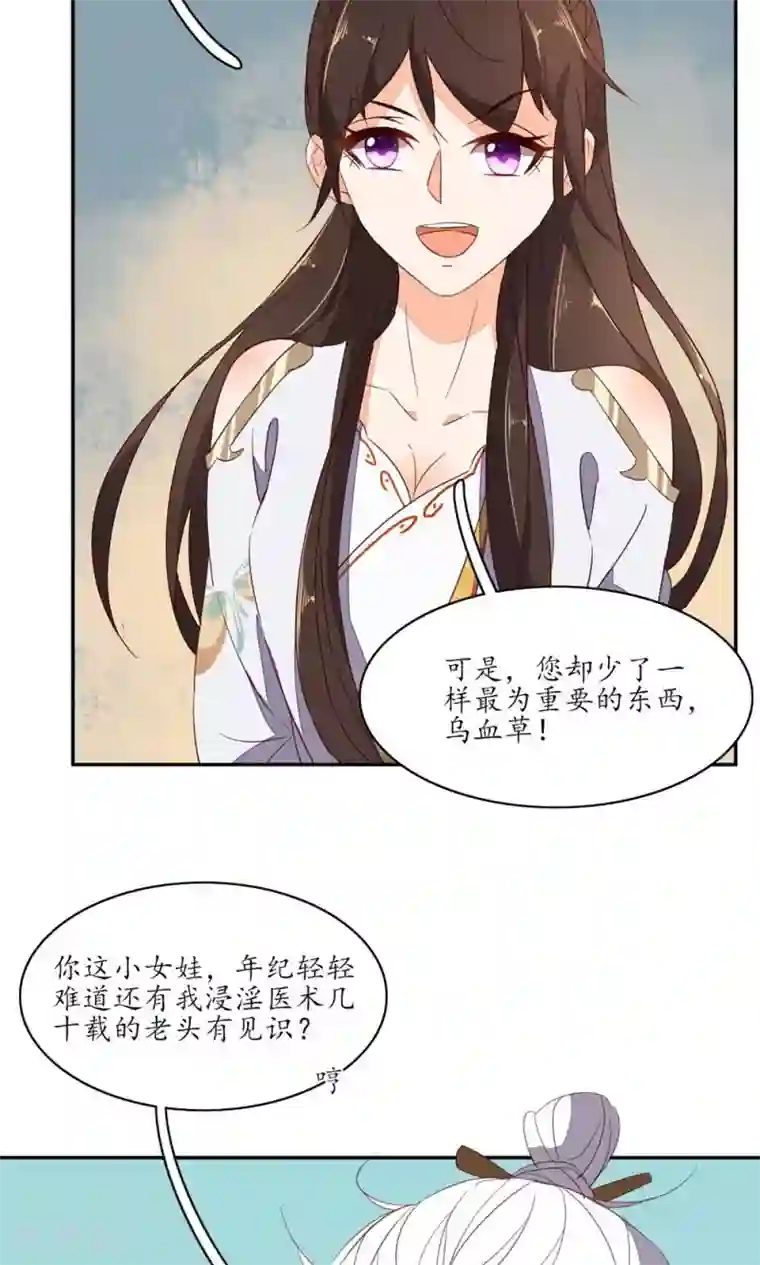 王妃的婚后指南第64话 打个赌