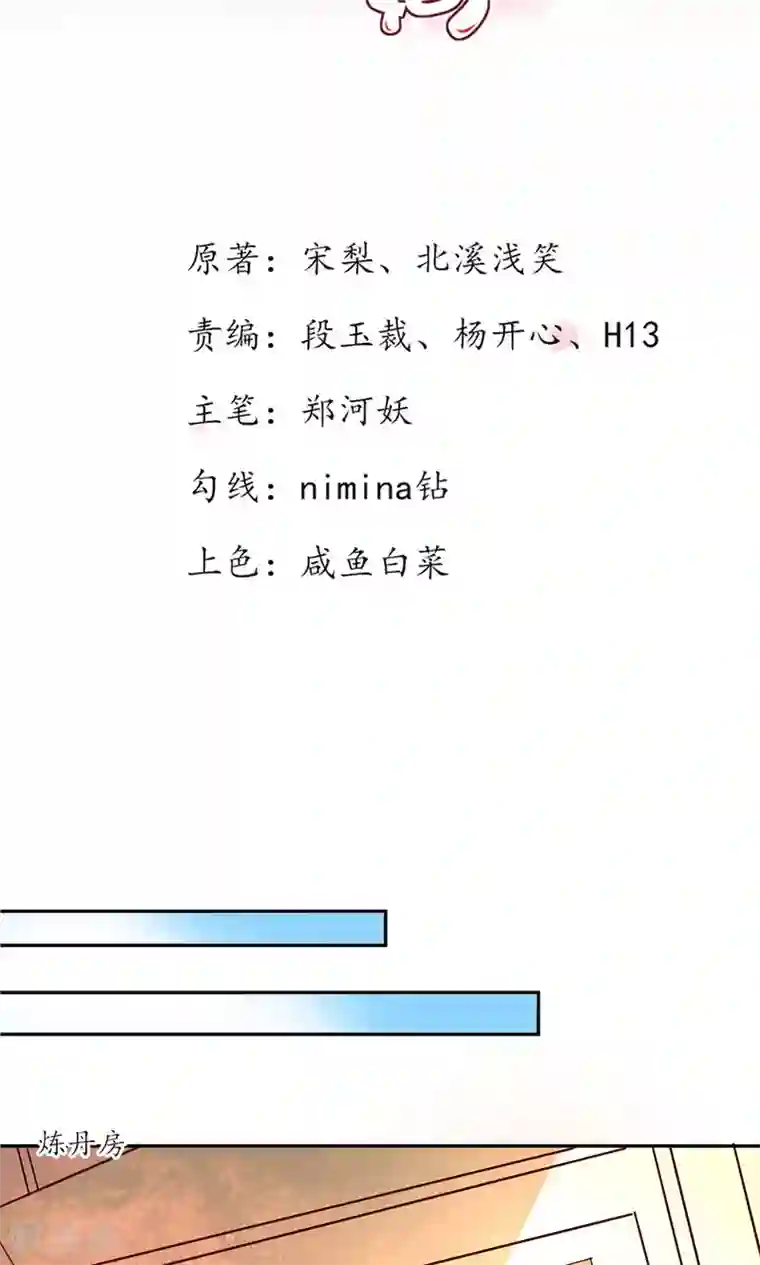 王妃的婚后指南第65话 口气到不小