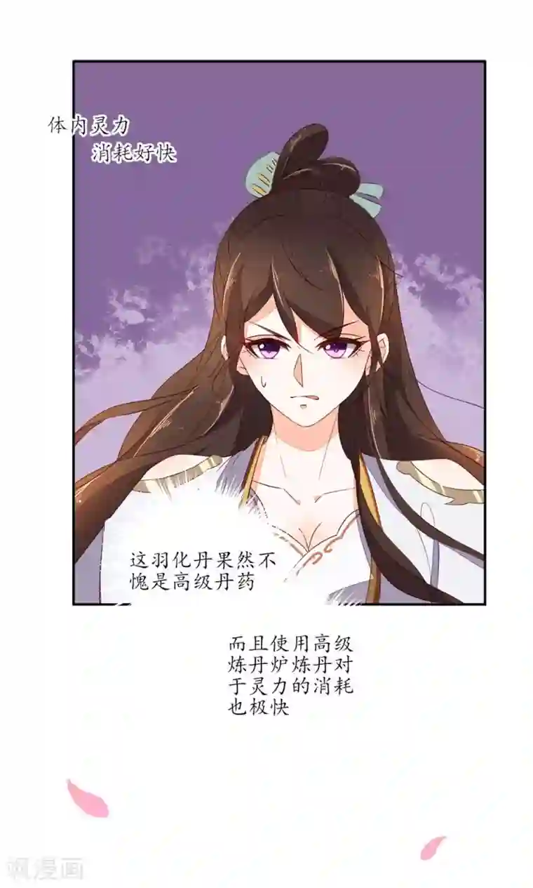 王妃的婚后指南第65话 口气到不小