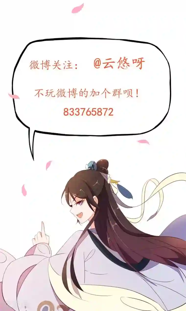 王妃的婚后指南第65话 口气到不小