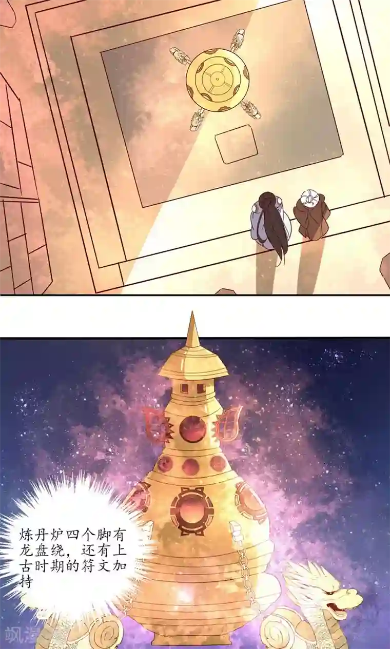 王妃的婚后指南第65话 口气到不小