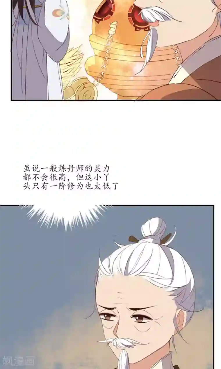王妃的婚后指南第65话 口气到不小