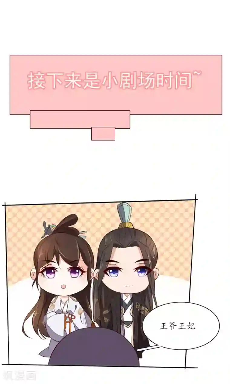 王妃的婚后指南第66话 你到底会不会炼啊