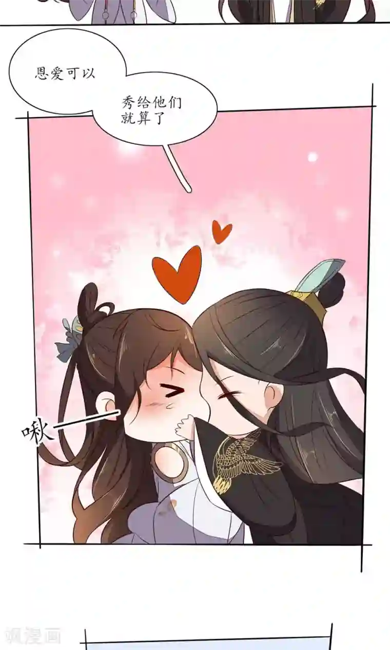 王妃的婚后指南第66话 你到底会不会炼啊