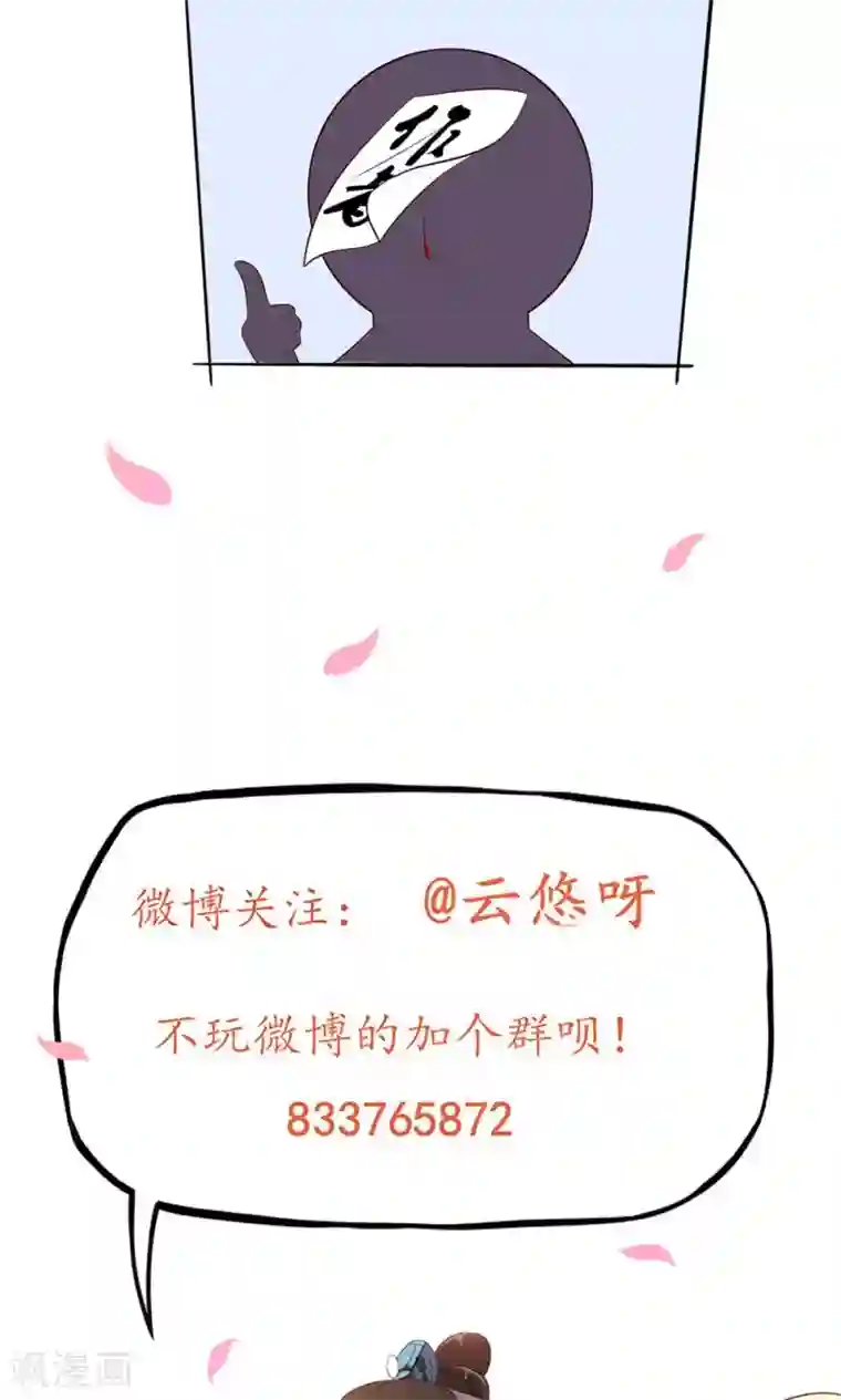 王妃的婚后指南第66话 你到底会不会炼啊