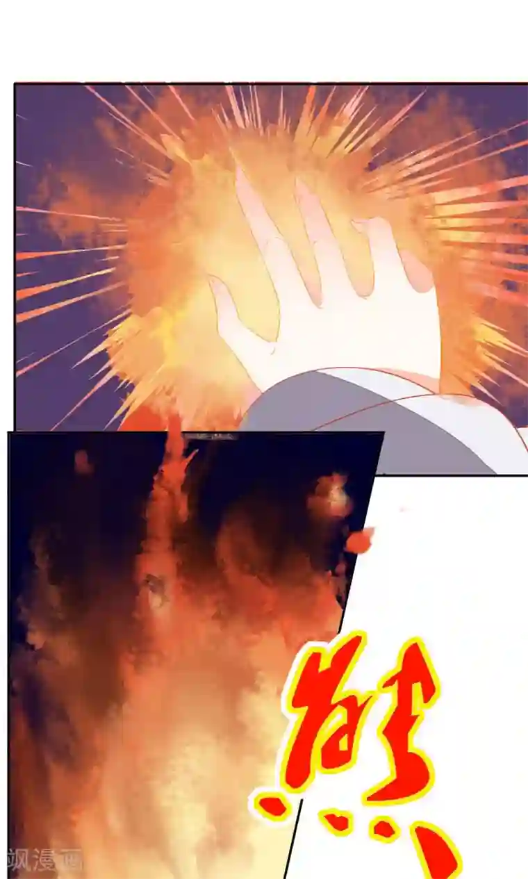 王妃的婚后指南第66话 你到底会不会炼啊