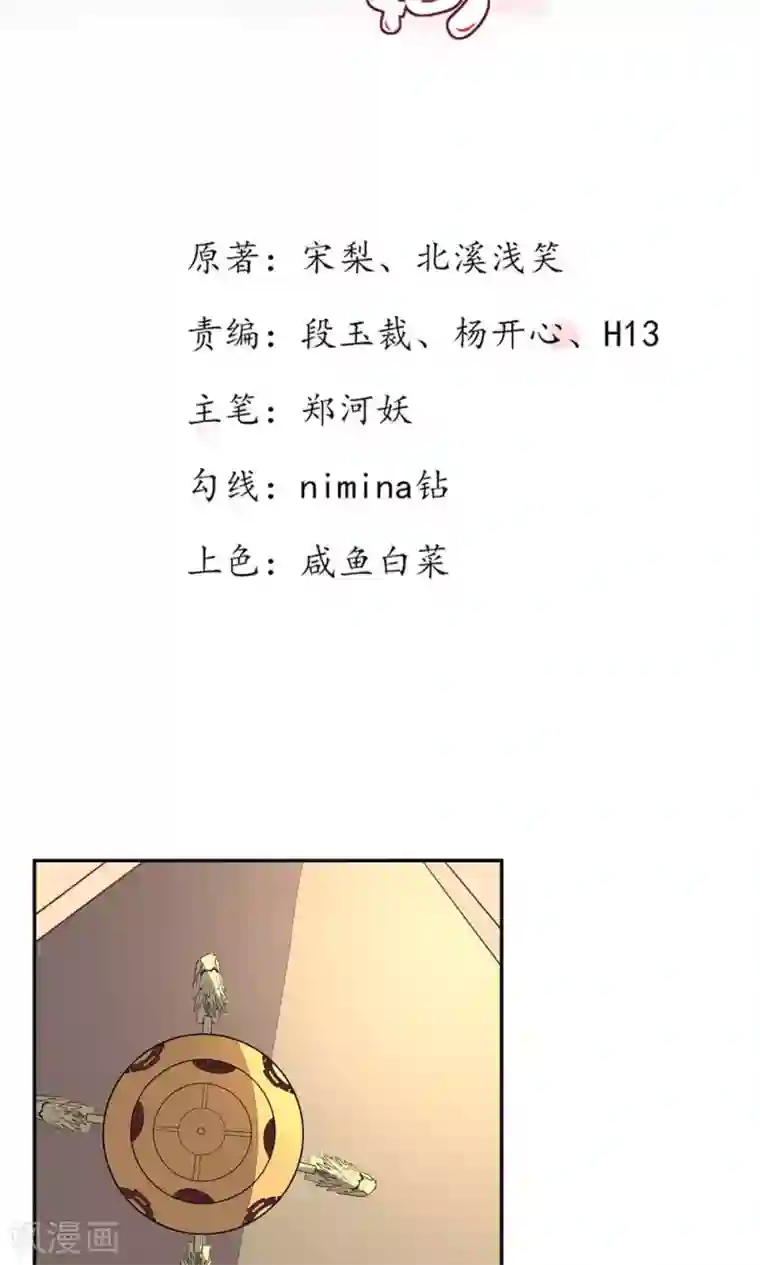 王妃的婚后指南第67话 一阶也能炼羽化丹