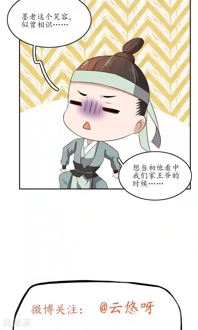 王妃的婚后指南第67话 一阶也能炼羽化丹