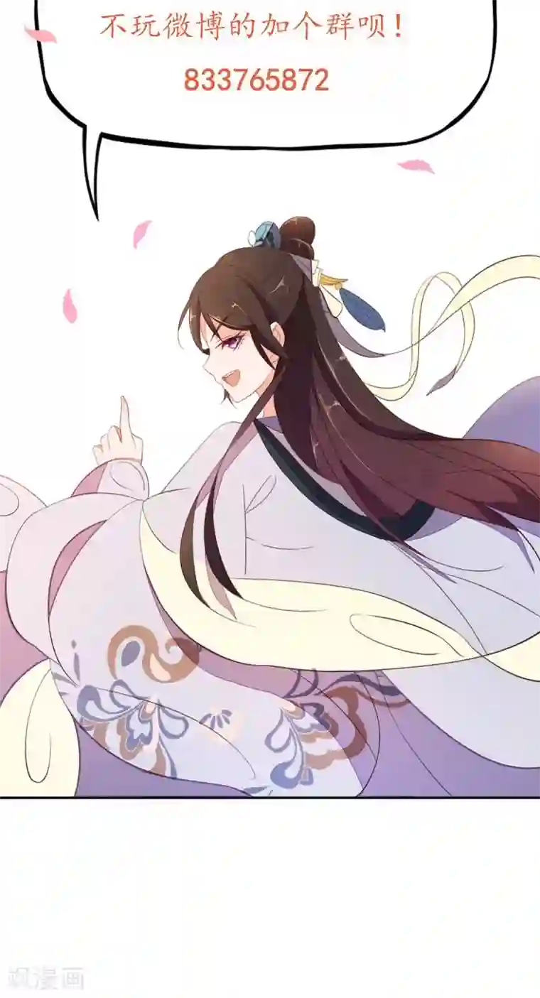 王妃的婚后指南第67话 一阶也能炼羽化丹