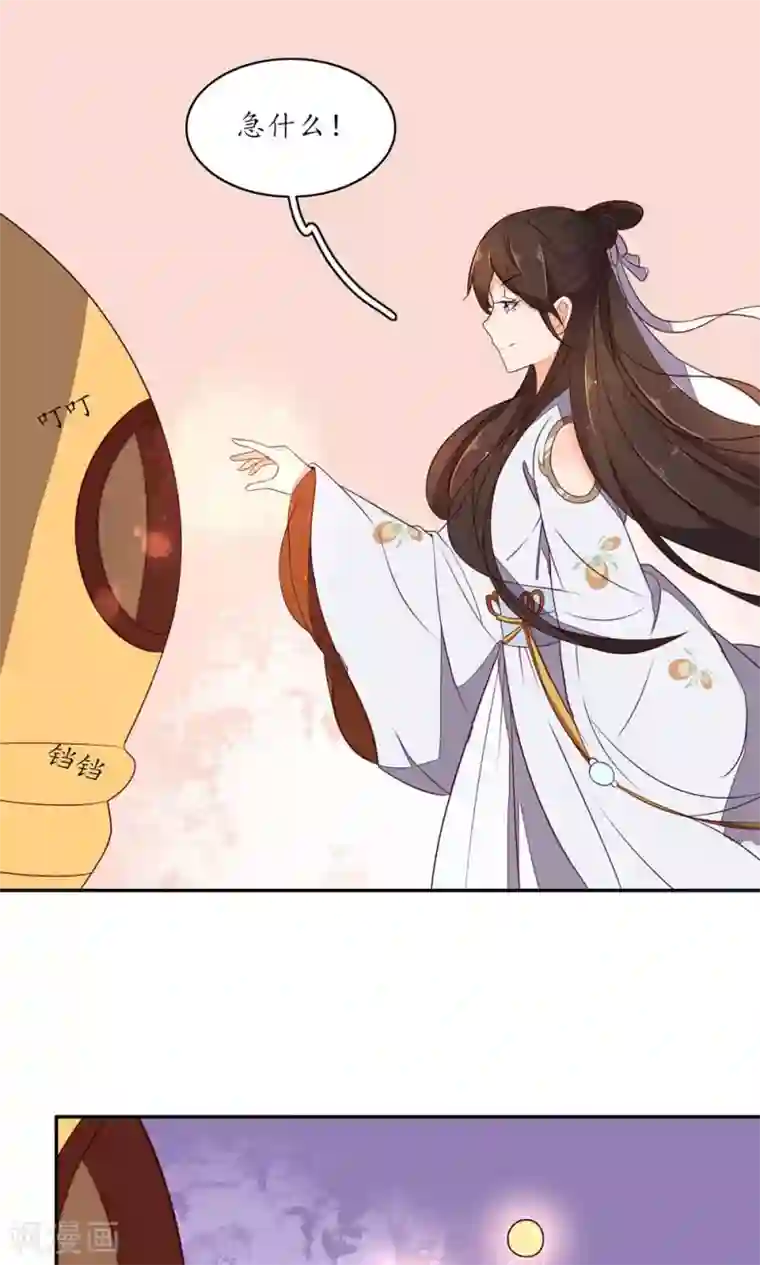 王妃的婚后指南第67话 一阶也能炼羽化丹