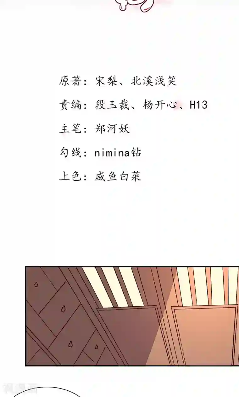 王妃的婚后指南第69话 天生注定能炼五品