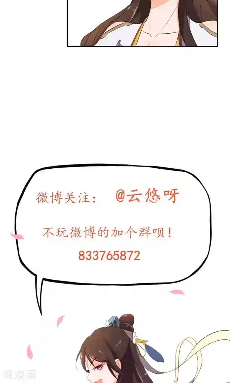 王妃的婚后指南第69话 天生注定能炼五品