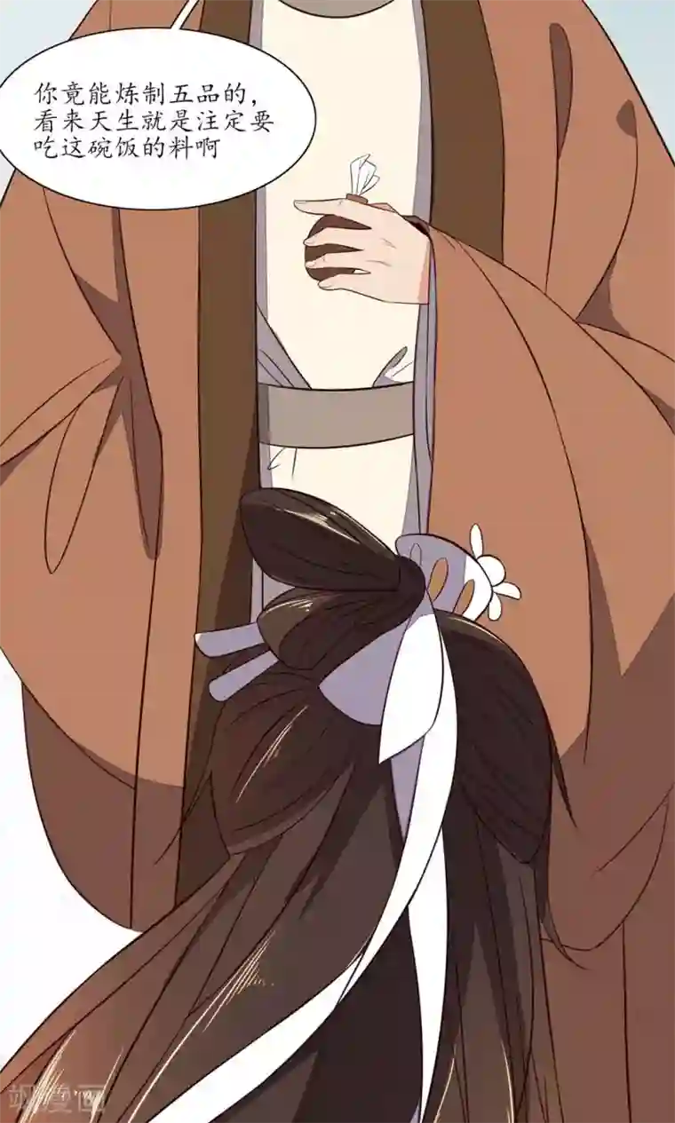 王妃的婚后指南第69话 天生注定能炼五品