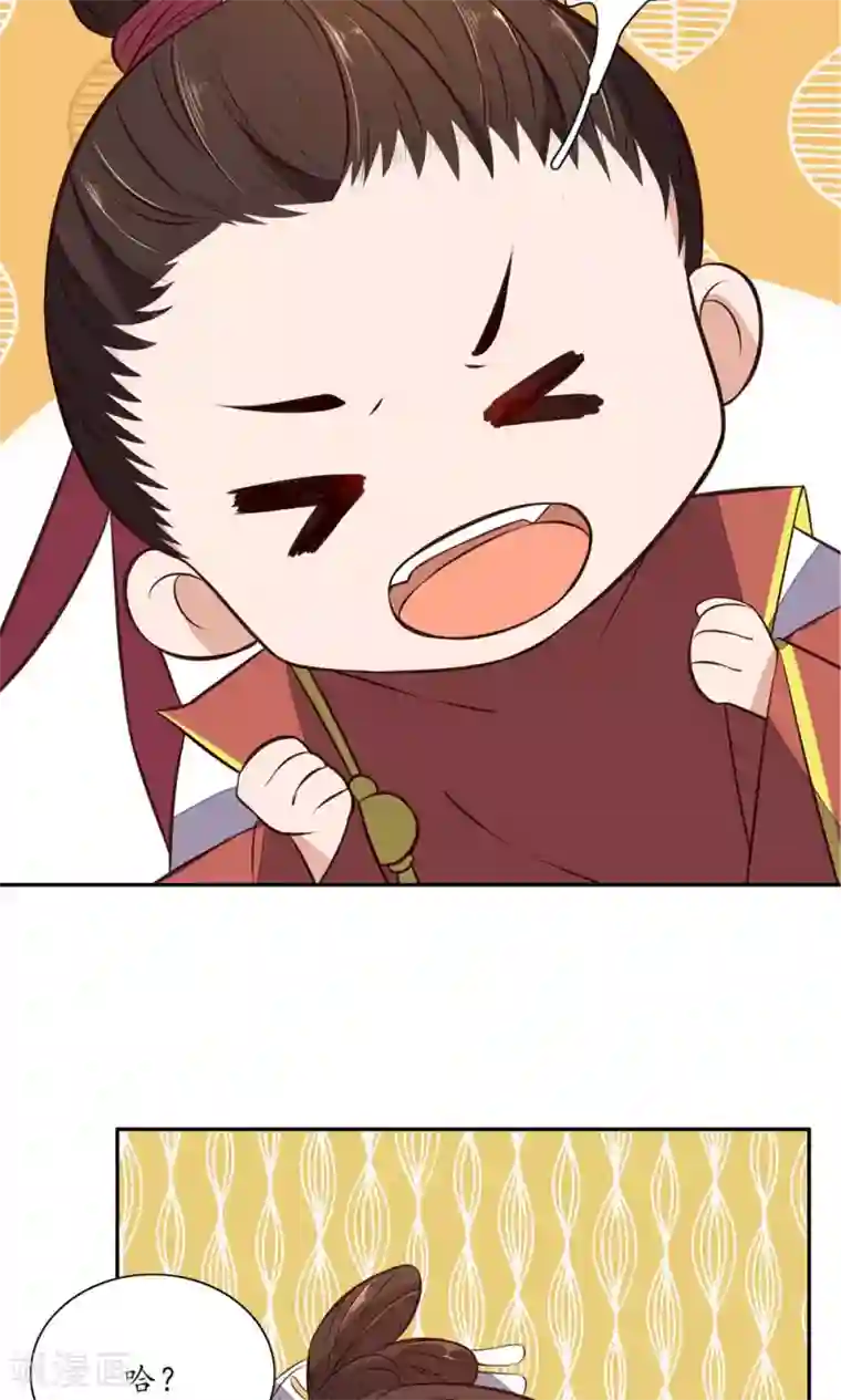 王妃的婚后指南第70话 不能辜负王爷