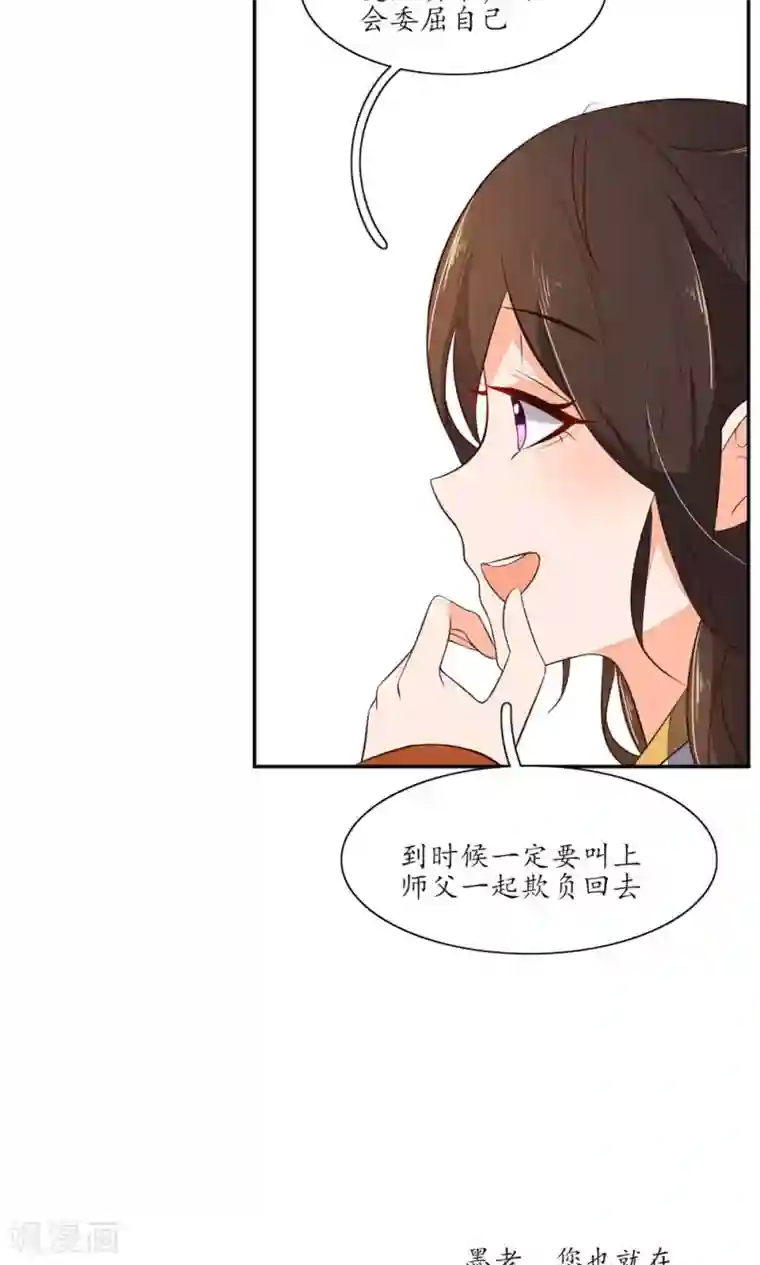 王妃的婚后指南第70话 不能辜负王爷