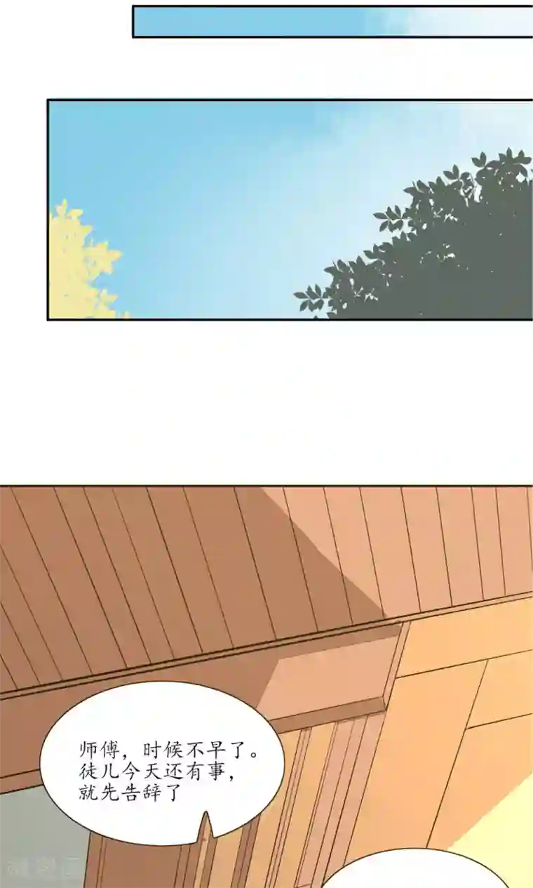 王妃的婚后指南第70话 不能辜负王爷