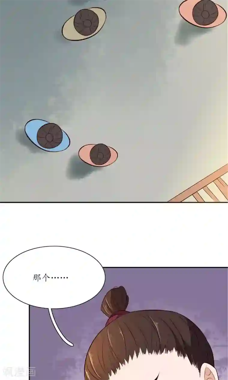 王妃的婚后指南第70话 不能辜负王爷