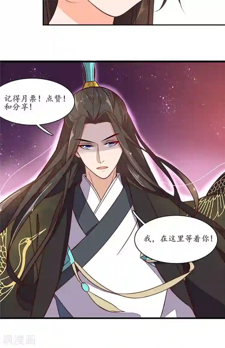 王妃的婚后指南第71话 是不是你做的