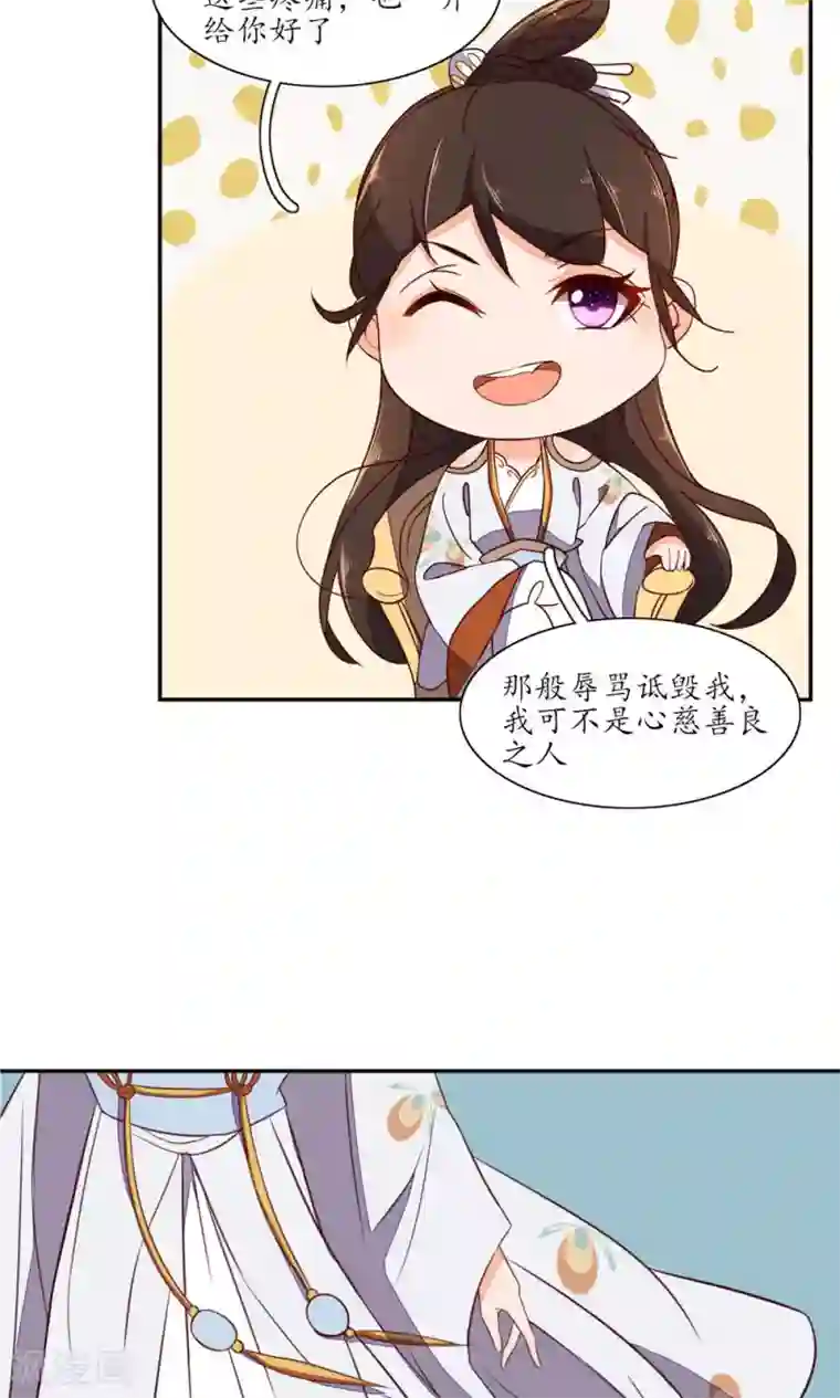 王妃的婚后指南第72话 这可不是韩府