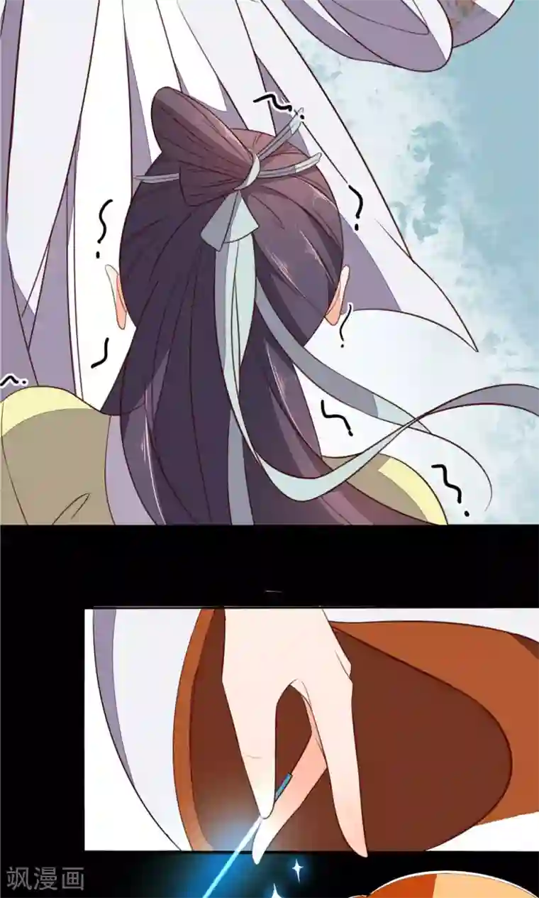 王妃的婚后指南第72话 这可不是韩府