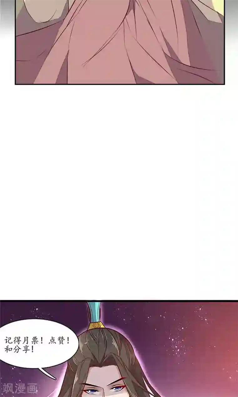 王妃的婚后指南第72话 这可不是韩府