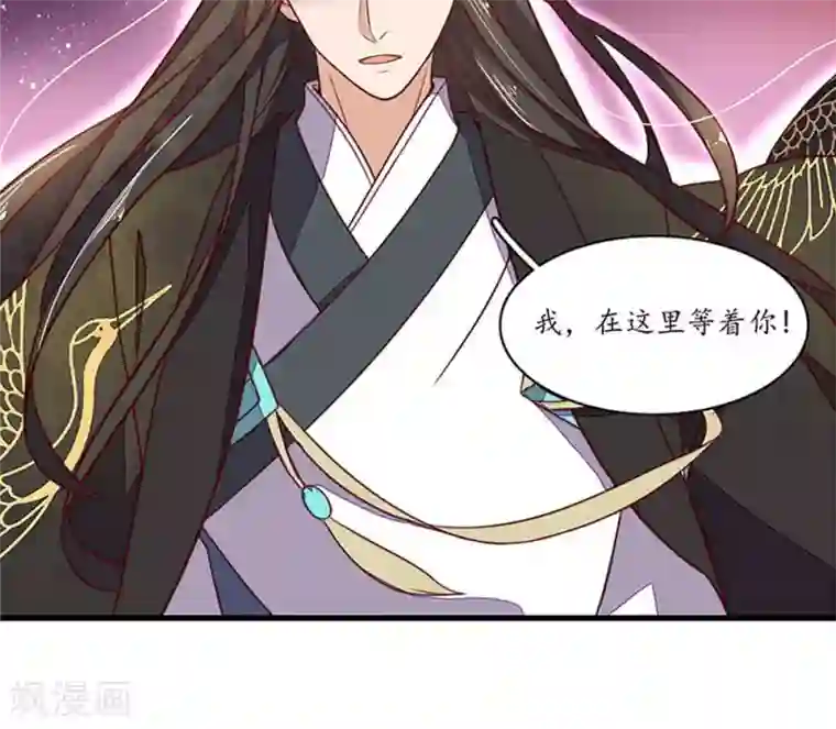 王妃的婚后指南第72话 这可不是韩府