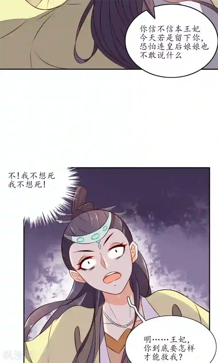 王妃的婚后指南第72话 这可不是韩府