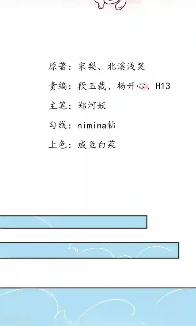 王妃的婚后指南第74话 不要来打扰我