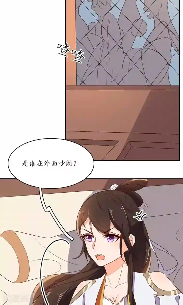 王妃的婚后指南第74话 不要来打扰我