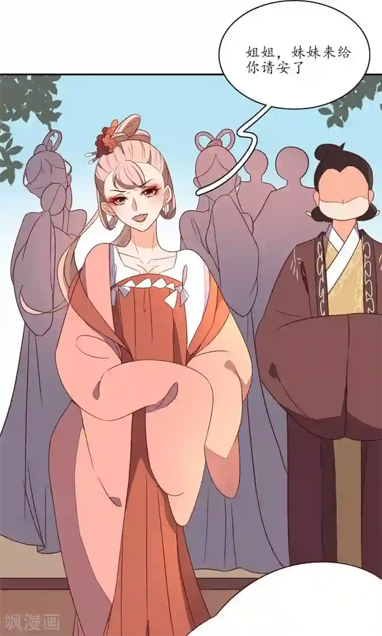 王妃的婚后指南第74话 不要来打扰我