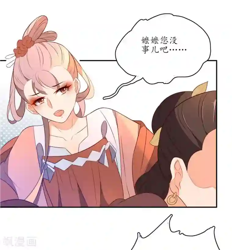 王妃的婚后指南第75话 教训秦嬷嬷