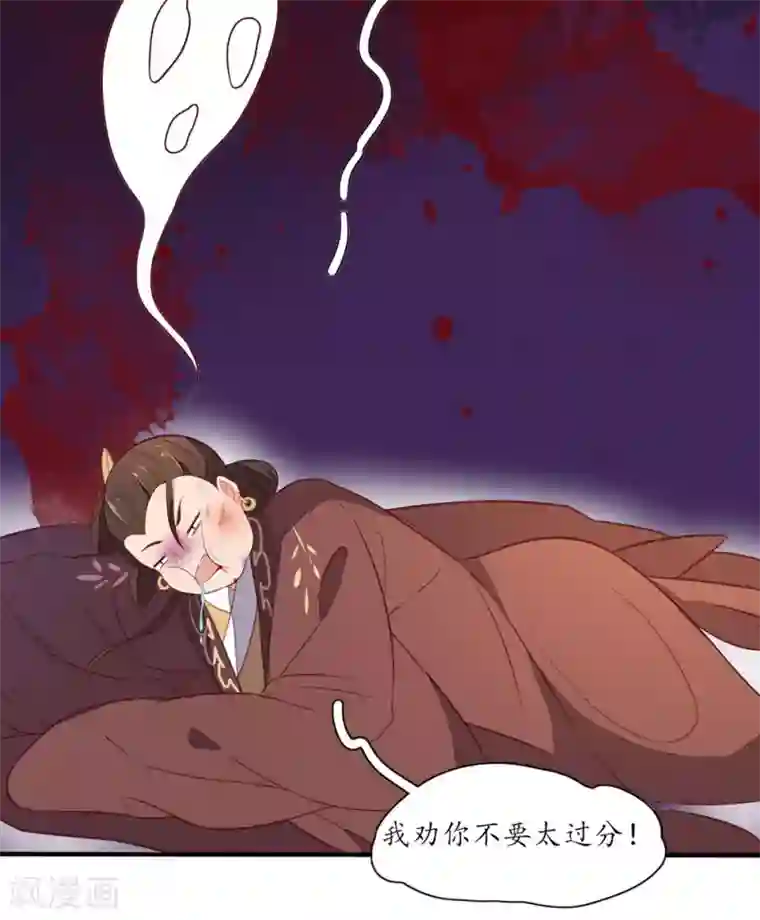 王妃的婚后指南第75话 教训秦嬷嬷