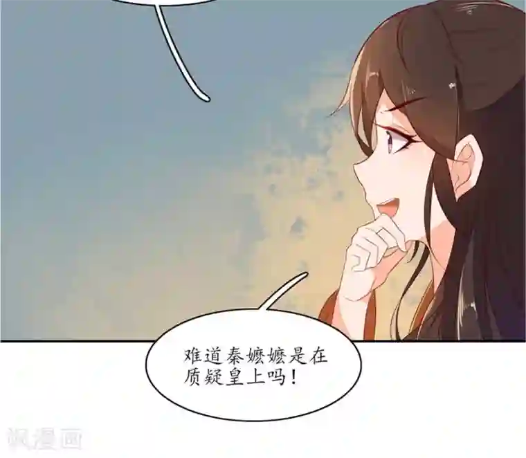 王妃的婚后指南第75话 教训秦嬷嬷