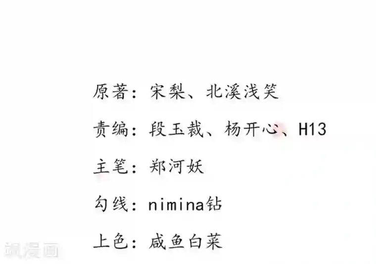 王妃的婚后指南第76话 王爷回来了