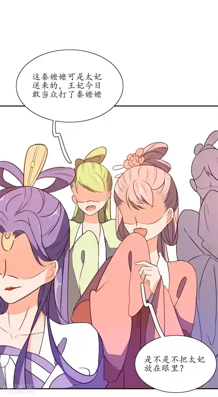 王妃的婚后指南第76话 王爷回来了