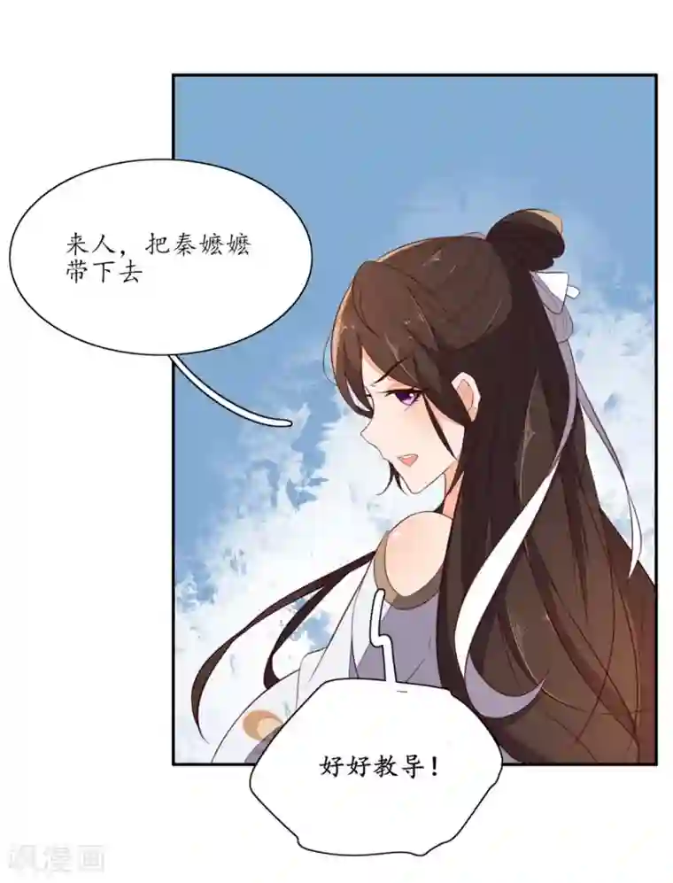 王妃的婚后指南第76话 王爷回来了